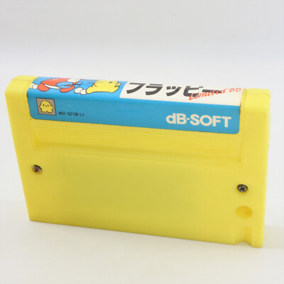 FLAPPY (フラッピー) MSX ゲーム MSX FLAPPY(フラッピー) long play - YouTube