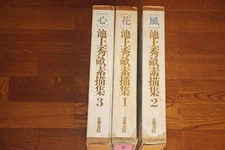 Ikegami Hideho Sketch Collection [Flowers] [Wind] [Heart] Complete set