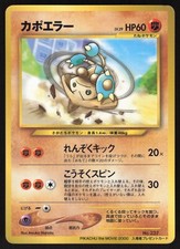 Pokemon Japanese Hitmontop Emperor of Crystal Tower Promo No. 237 LIGHT PLAY