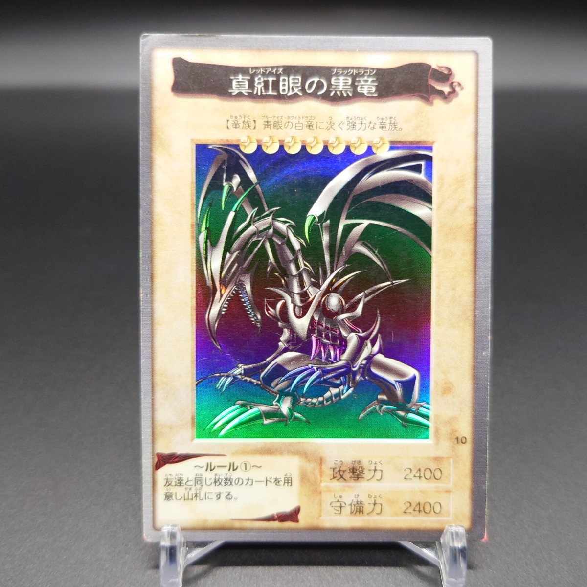 YuGiOh Red Eyes Black Dragon 1998 Bandai Japanese | eBay