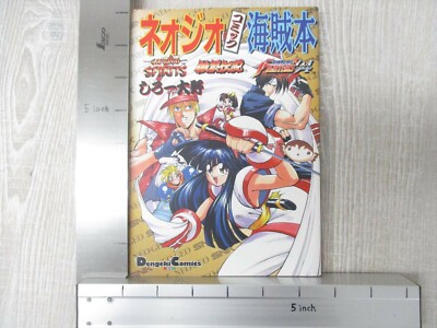 めぐぼんページ NEO GEO COMIC KAIZOKUBON Manga Comic SHIROH OHNO 1995 Book Japan
