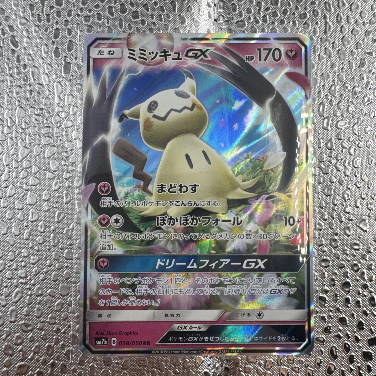 Mimikyu GX 038/050 Sm7b: Fairy Rise for sale | eBay