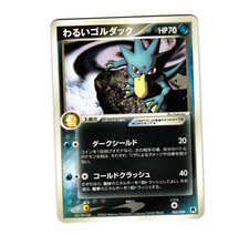 Pokemon Japanese Silver Deck Kit Card Prices | Holo, Rare