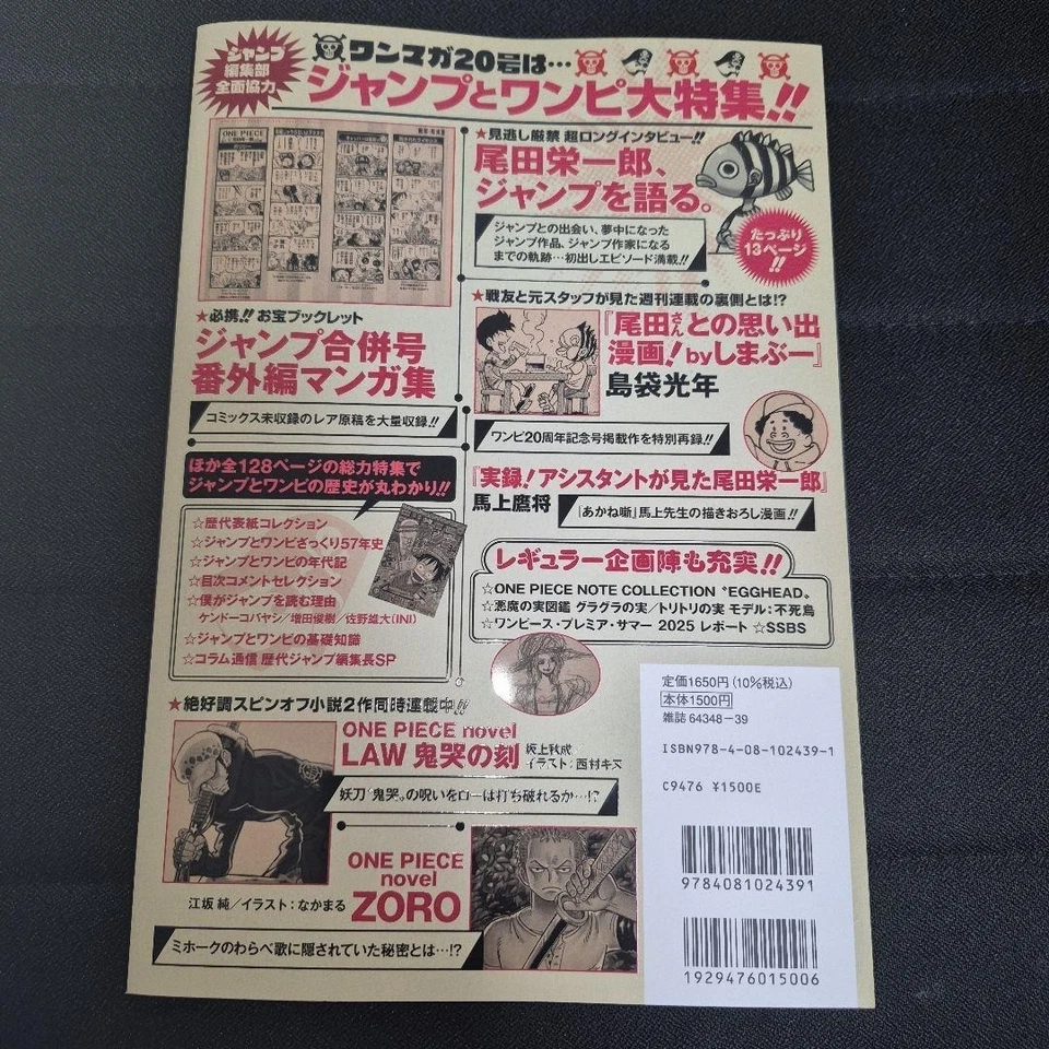 One Piece Magazine Vol.020 w/ Promo Card ST21-014 Shonen Jump ONEPIECE - Image 3 of 3