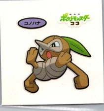 Japanese Pokemon Nuzleaf Konohana Sticker - Daiichi Pan Decochara Seal
