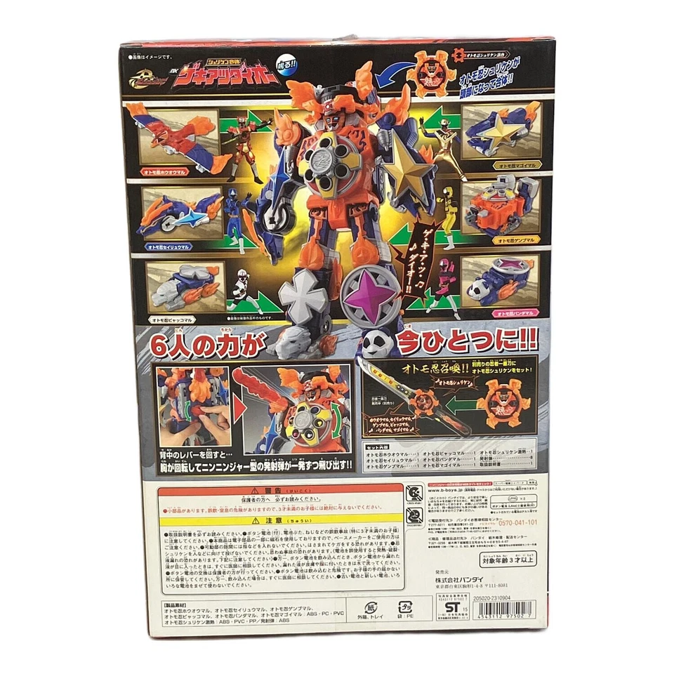 BANDAI DX Gekiatsu Dai-Oh Shuriken Sentai Ninninger Unused Box Damage JAPAN - Image 2 of 4