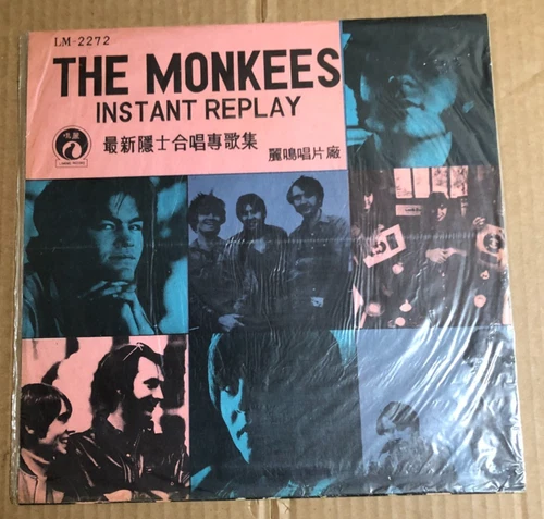 The Monkees - Instant Replay - LM-2272 Liming Record Taiwanese Unofficial LP **