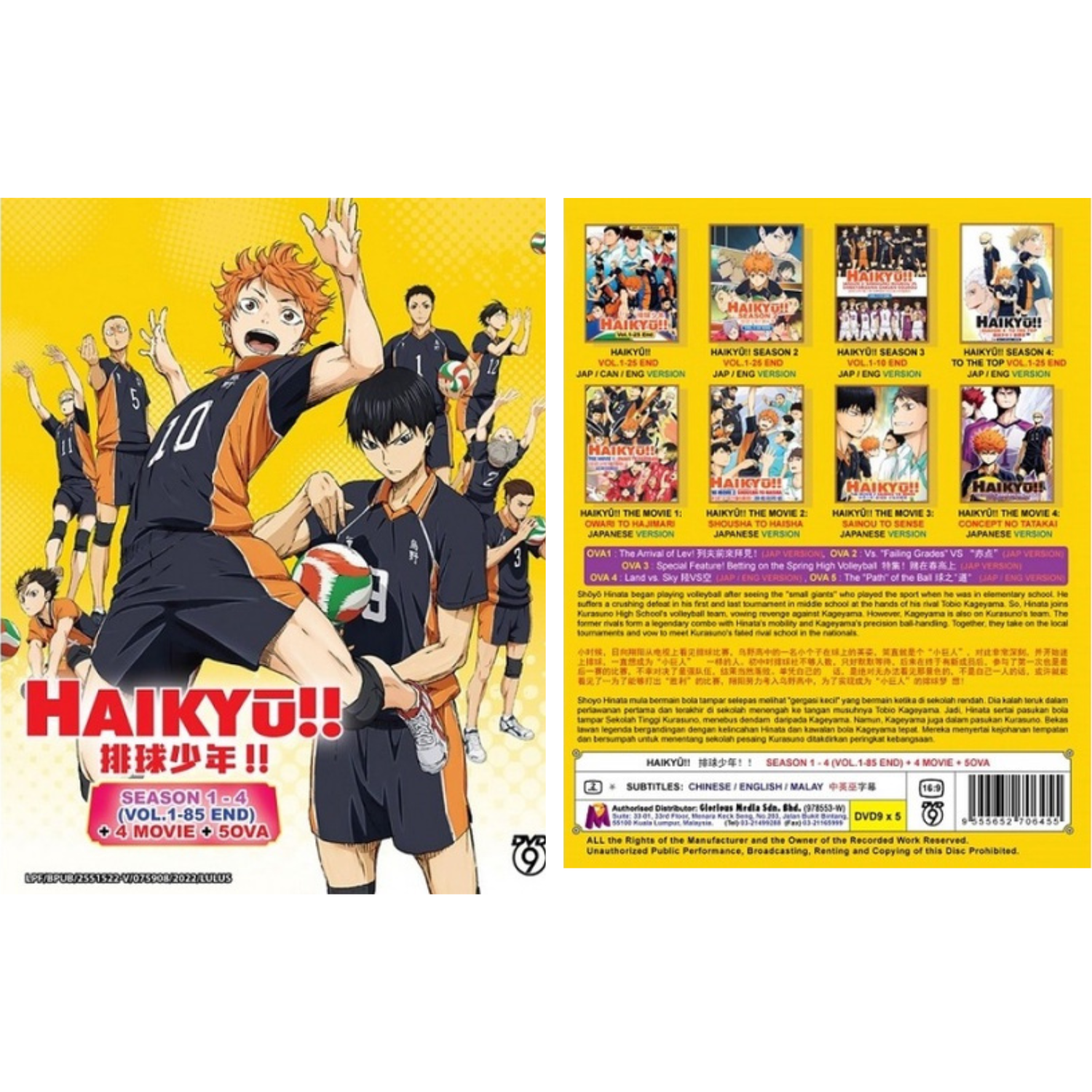 Haikyuu!! Season 1-4 Complete Vol 1-85 End+ 4 Movies + 5 OVA