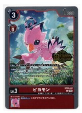Digimon Card Promo Biyomon Welcome Tamers Pack