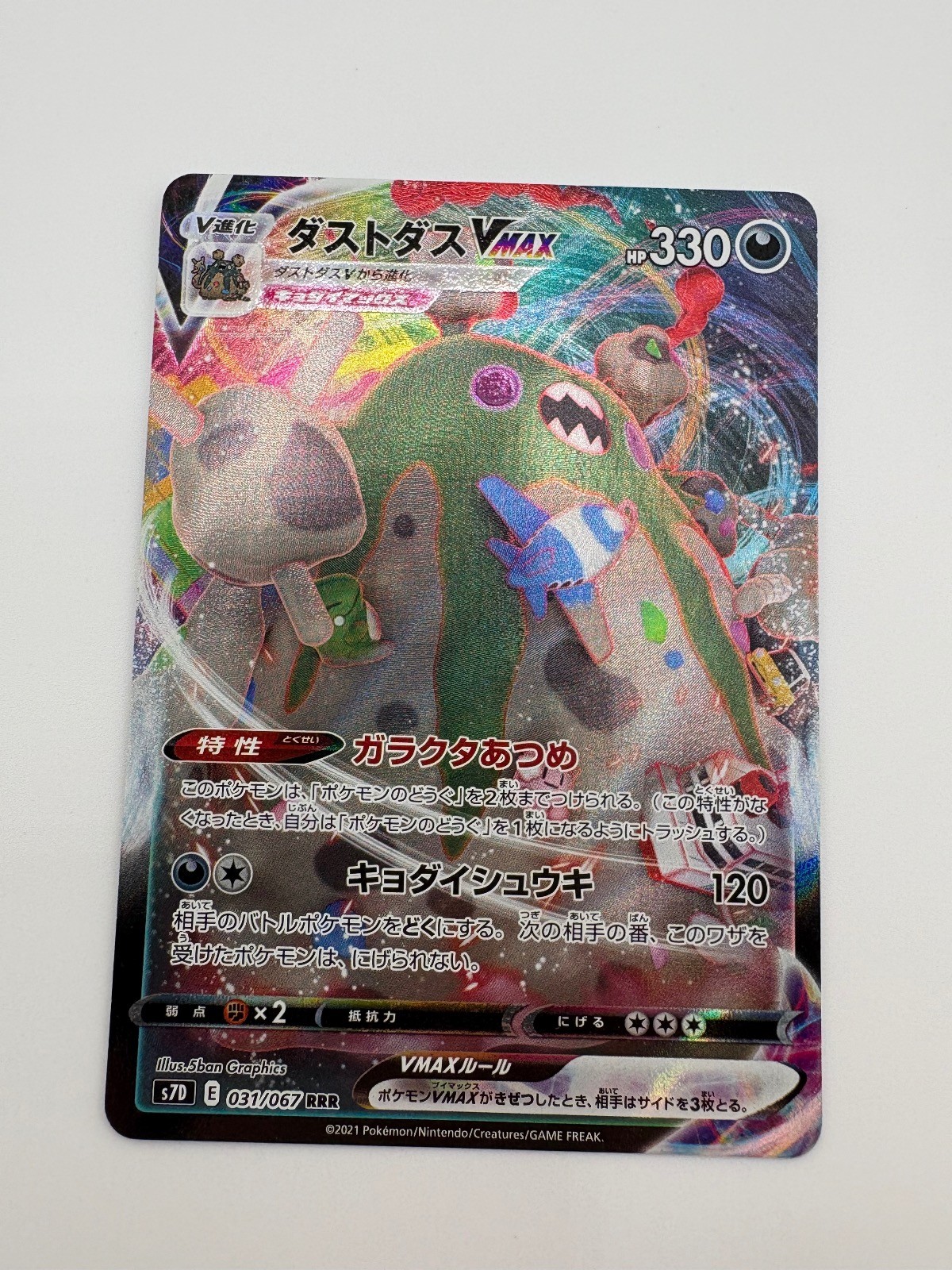Garbodor VMAX 031/067 Skyscraping Perfection Pokemon Japanese Holo NM