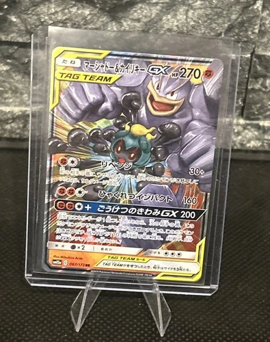 Marshadow & Machamp GX 067/173 Sm12a: Tag Team GX: Tag All Stars Holo (Japanese)