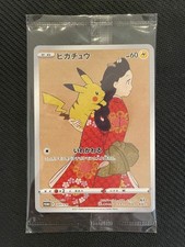 Pikachu 227/S-P  Cramorant 226/S-P Stamp Box Promo Pokemon Card JPN Sealed 4