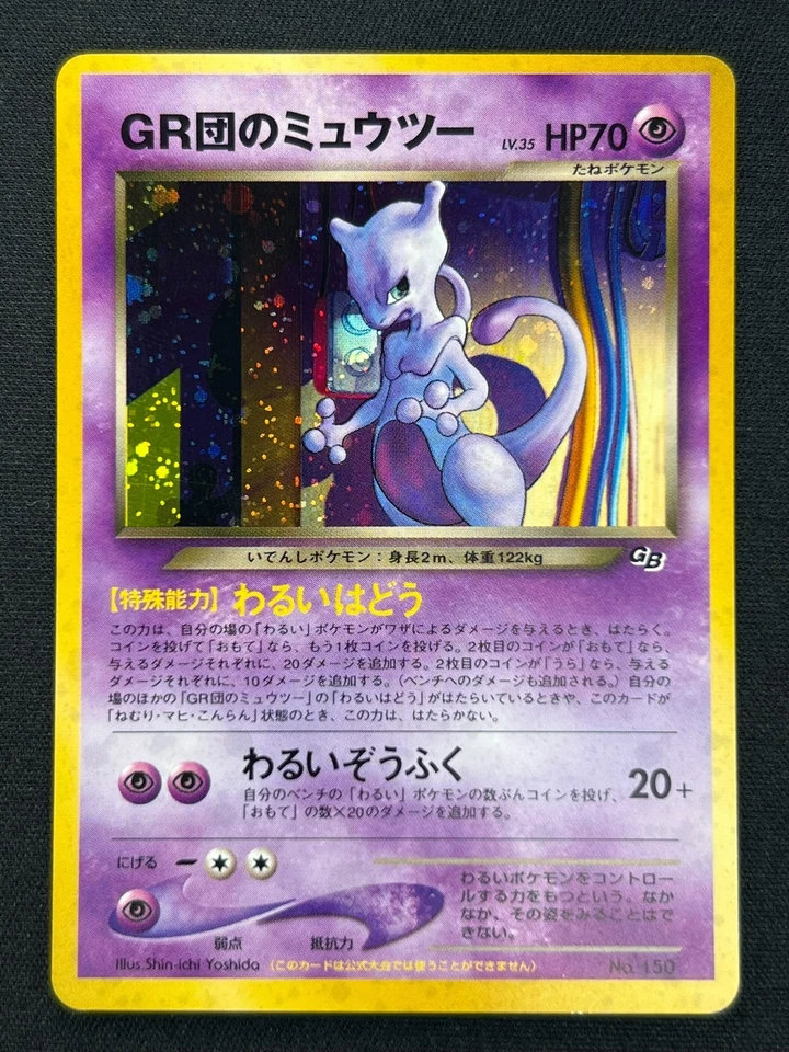 [NM] Great Rocket's Mewtwo Pokemon Card Japanese 150 GB Promo Vintage Holo AZ94 - Image 2 of 4