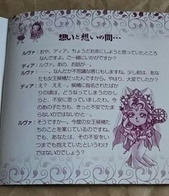 Bonus booklet comic by Kairi Yura, Angelique Duet, Sega Saturn