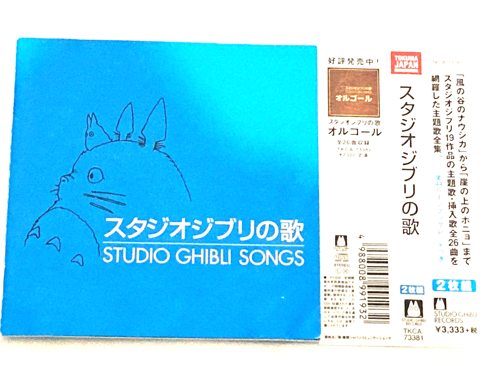 Studio Ghibli Songs Japan Import 2CD from Tokuma Japan 2008