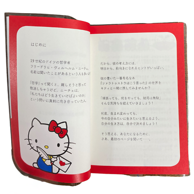 Hello Kitty x F.W. Nietzsche Japanese Philosophy Book – Sanrio