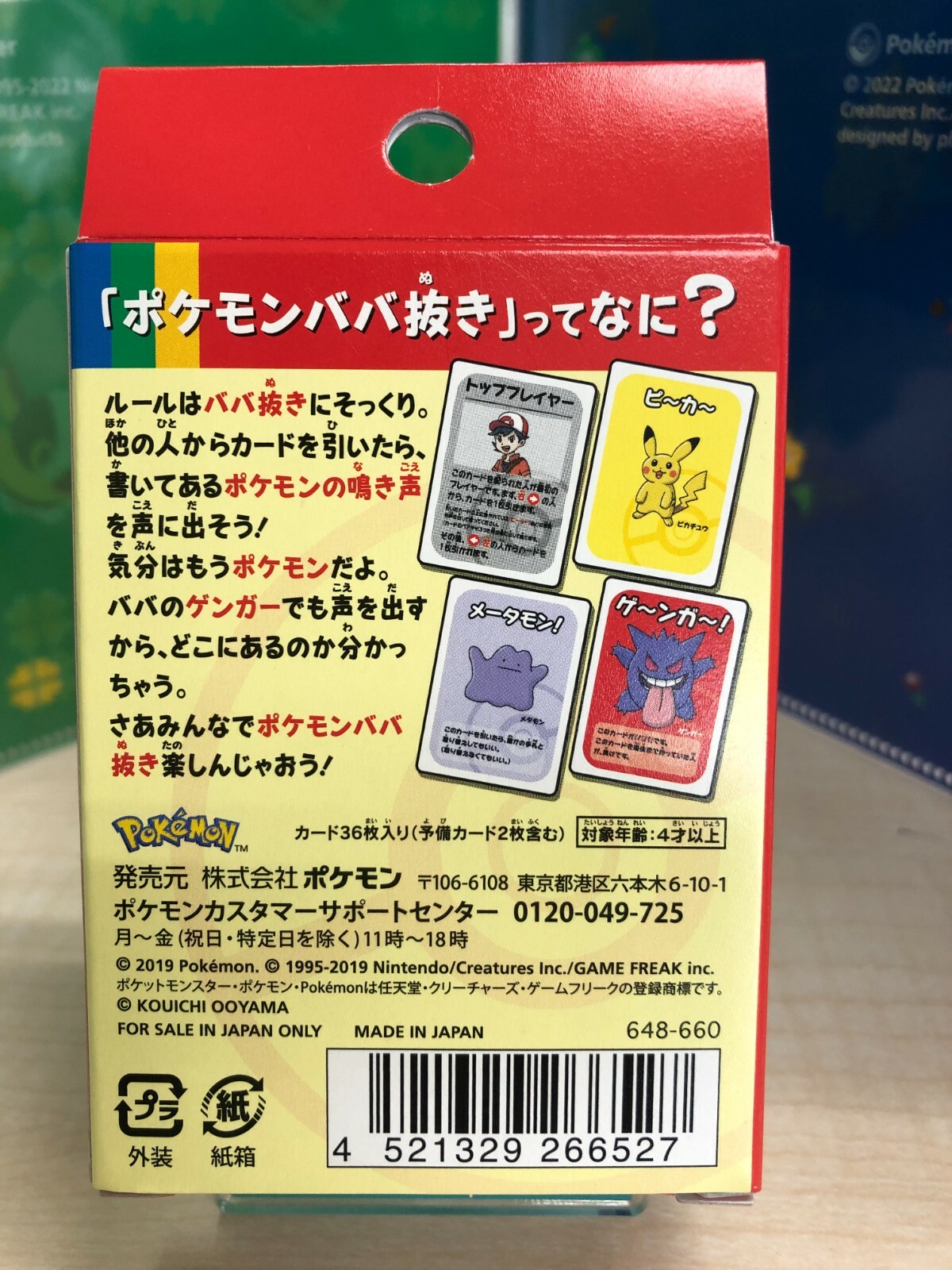pokemon Babanuki japanese Old games Pokemon Center Limited Edition