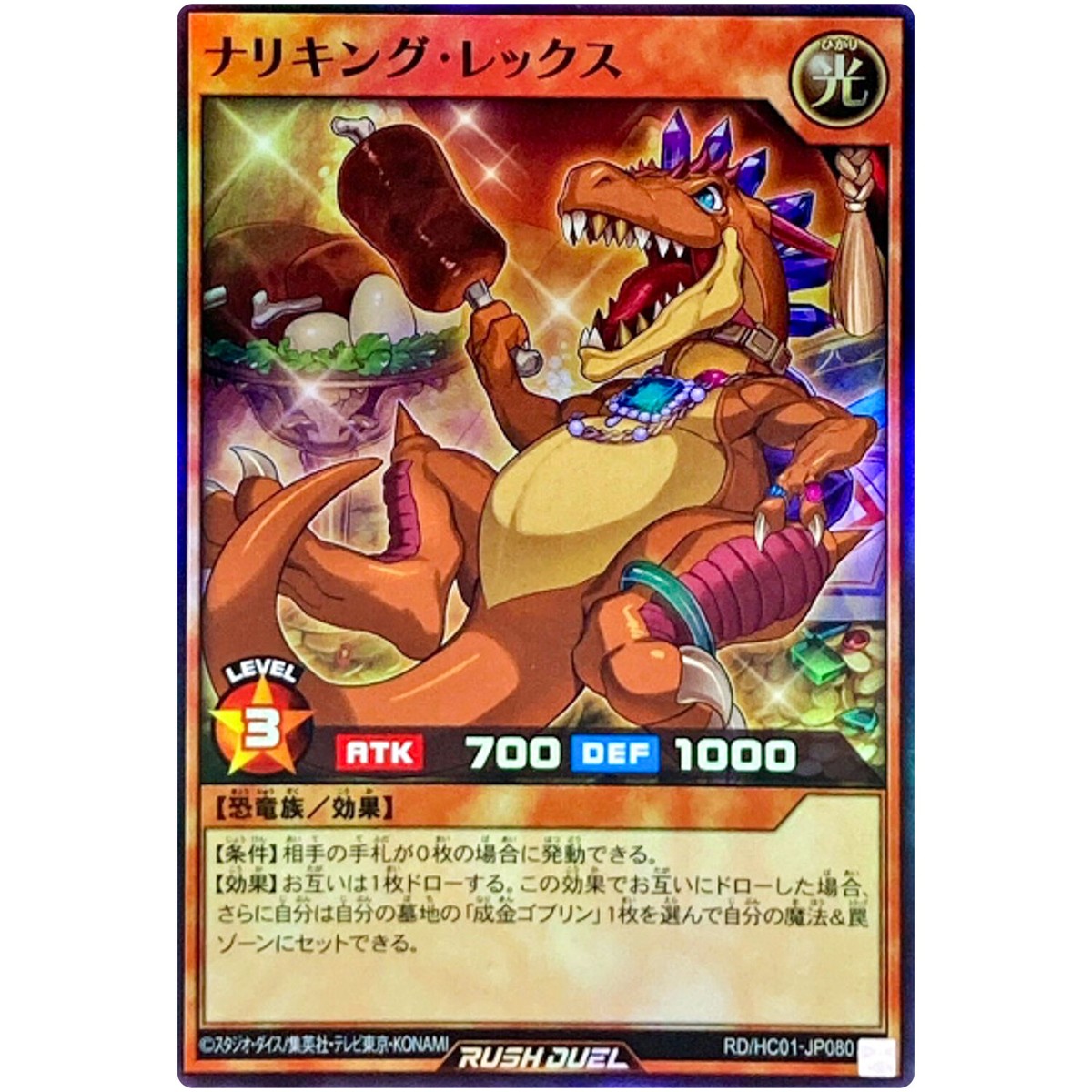 Ritzy King Rex - Super Rare RD/HC01-JP080 High-Grade Collection