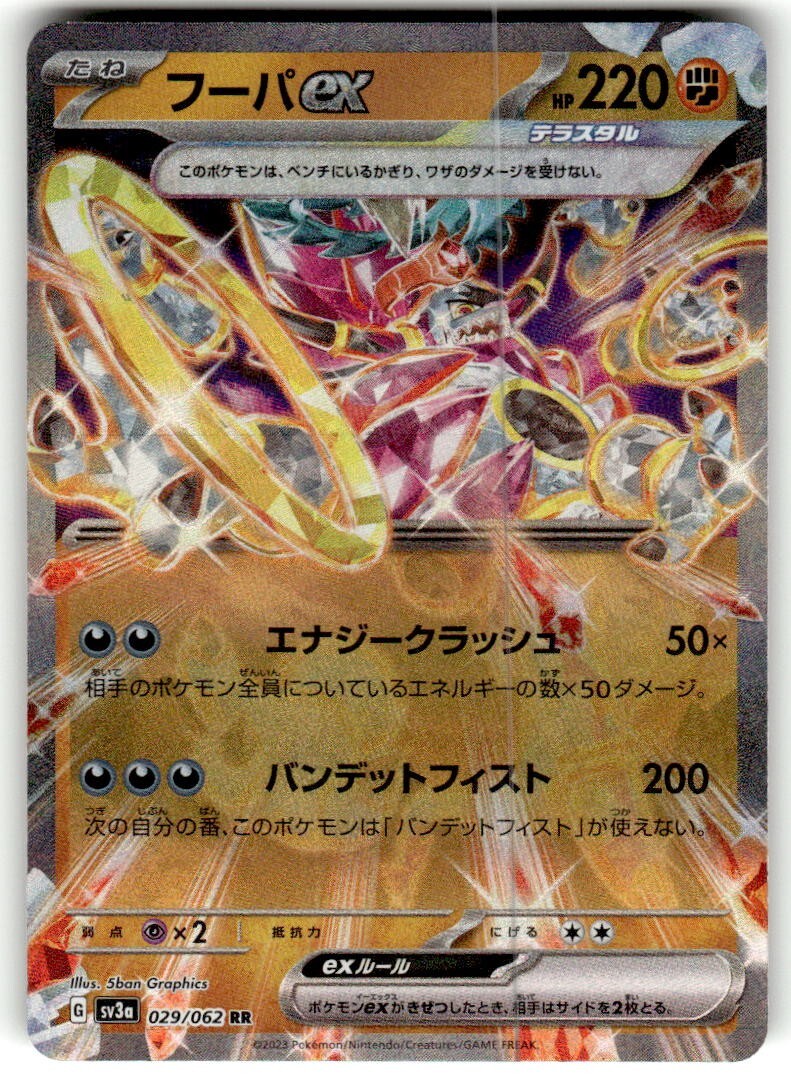 Japanese Hoopa EX 029/062 SV3a Raging Surf RR Pokemon Card NM