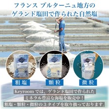 Sel Marland Gu rande Sea Salt Granules 1kg Brittany, France