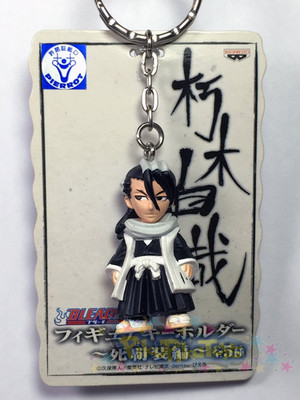 Byakuya Kuchiki - Bleach Figure Mascot Osorubeshi Zan Haku To Hen Keyholder