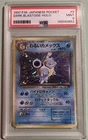 1997 POKEMON JPN ROCKET #9 DARK BLASTOISE-HOLO PSA 9 *HEAD SWIRL* (NEW CERT)