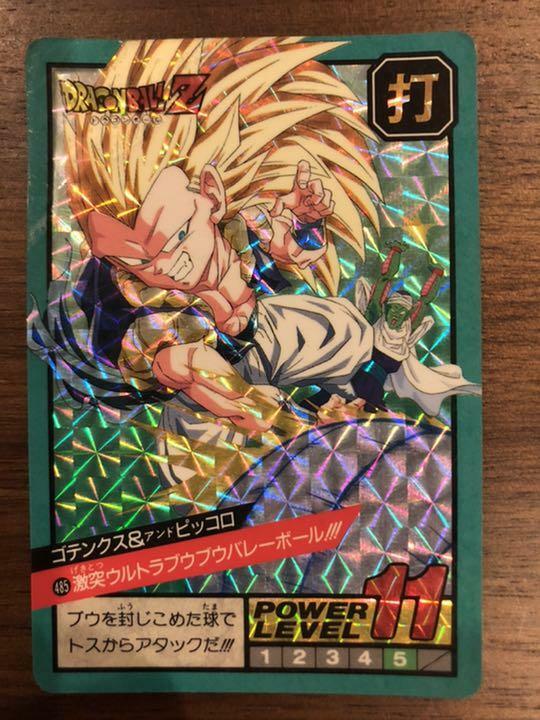 DRAGON BALL Z PRISM CARD DASS Rare No.485 JAPAN 1995 BANDAI DRAGON BALL Z PRISM CARD DASS Rare No.485 JAPAN 1995 BANDAI