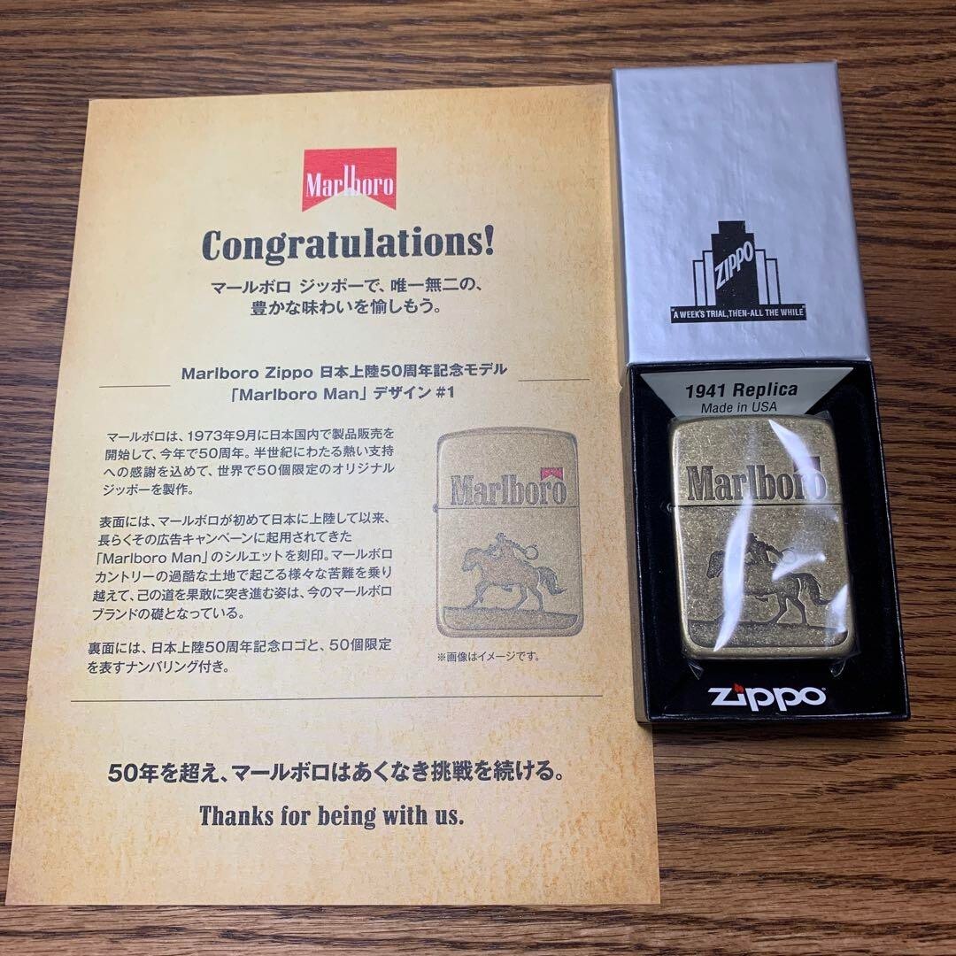 Brand New Marlboro 50th Anniversary ZIPPO, Limited Edition, Serial