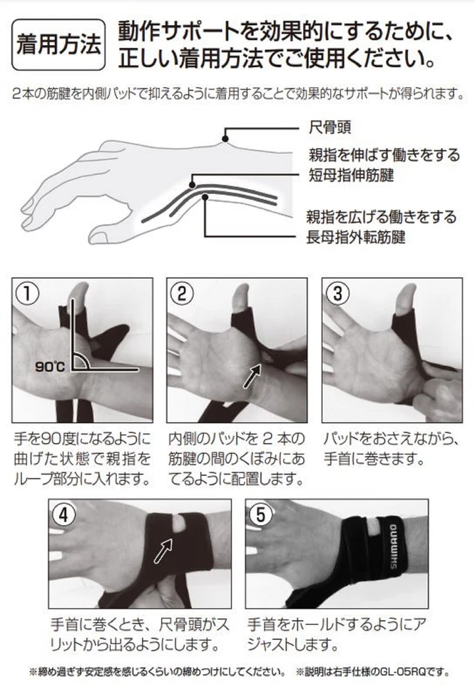 Shimano GL-05RQ Wrist Support Right Hand Black Size XL (8451) - Image 4 of 4