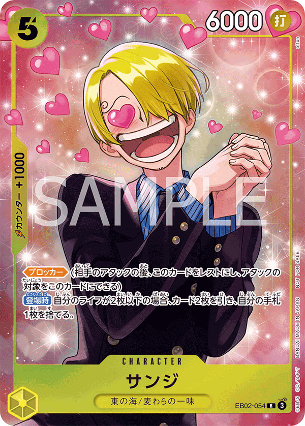 One Piece Card EB02-054 Sanji EX Vol. 3 EB02 - 054 R - Promo JAP PREORDER