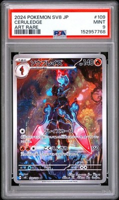 2024 Pokemon Japanese SV8-Super Electric Breaker Art Rare #109 Ceruledge PSA 9