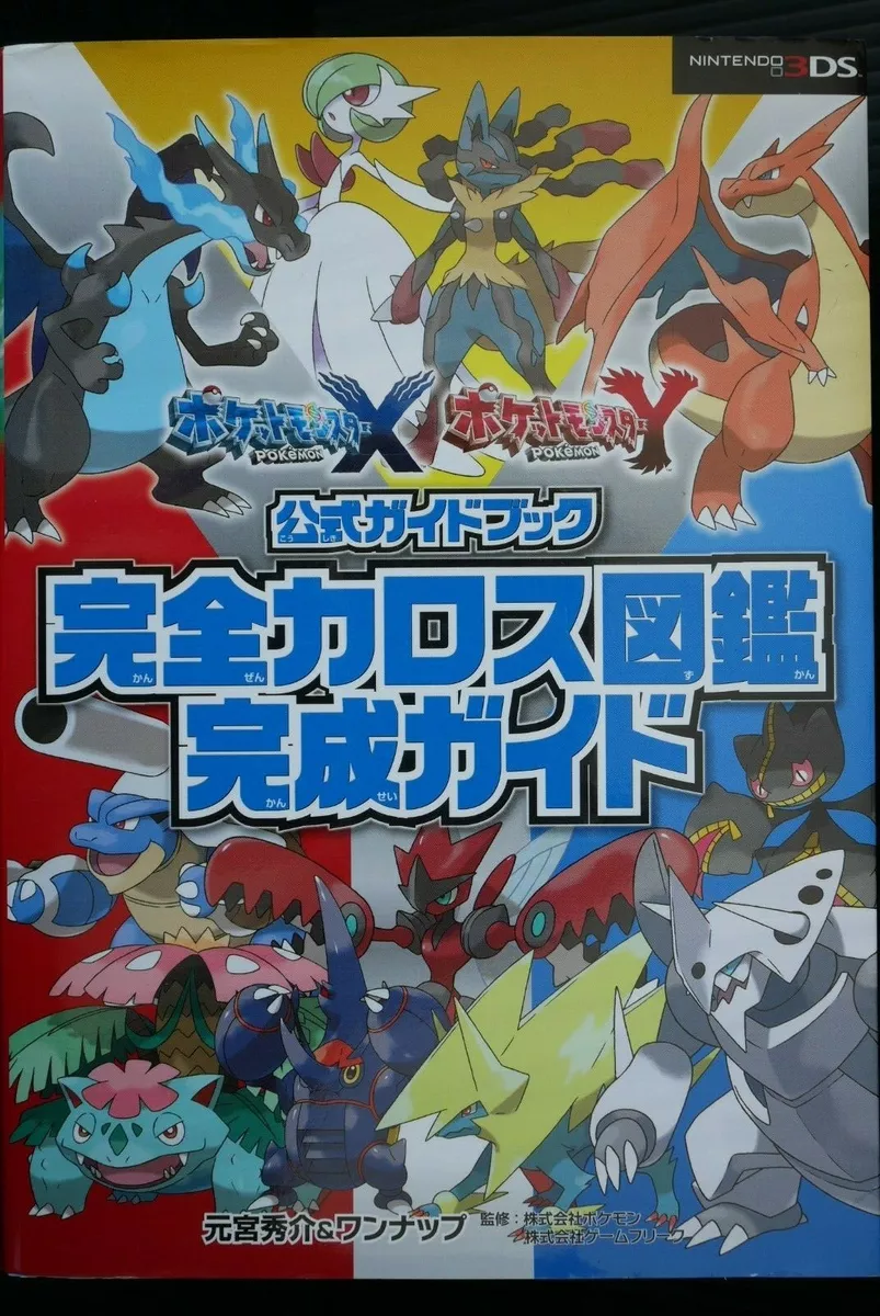 Pokémon X and Y - Strategy Guide