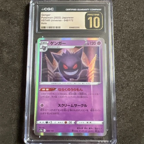 CGC 10 Pristine Gengar Holo 048/172 VSTAR Universe s12a Japanese Pokemon Card