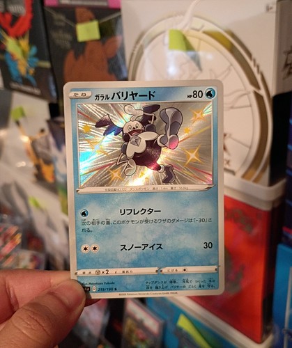 Pokemon Galarian Mr. Mime 219/190 S4a: Shiny Star V Holo (Japanese)