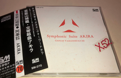 Akira Symphonic Suite CD Geinoh Yamashirogum score アキラ 芸能山城