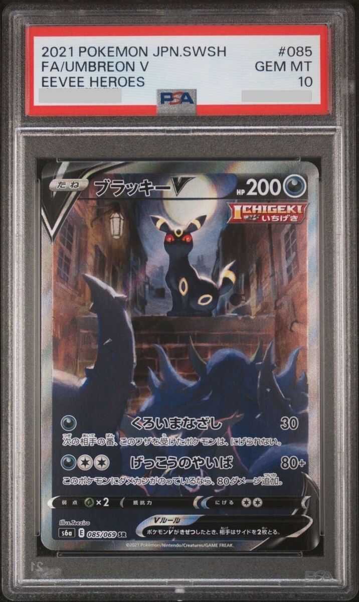 Umbreon V 085/069 S6a:PSA10 Eevee Heroes Holo Pokemon | eBay Umbreon V 085/069 S6a:PSA10 Eevee Heroes Holo Pokemon | eBay