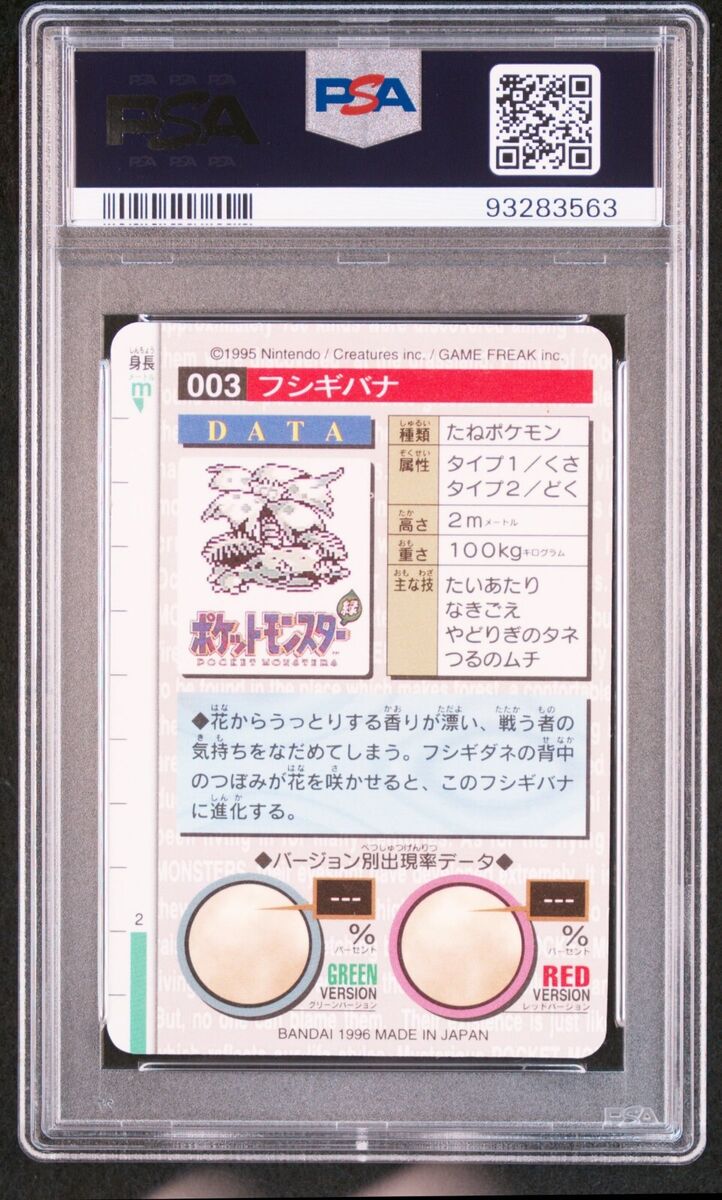 PSA 9 MINT 1996 POKEMON CARDDASS VENDING VENUSAUR - PRISM PSA 9 MINT 1996 POKEMON CARDDASS VENDING VENUSAUR - PRISM