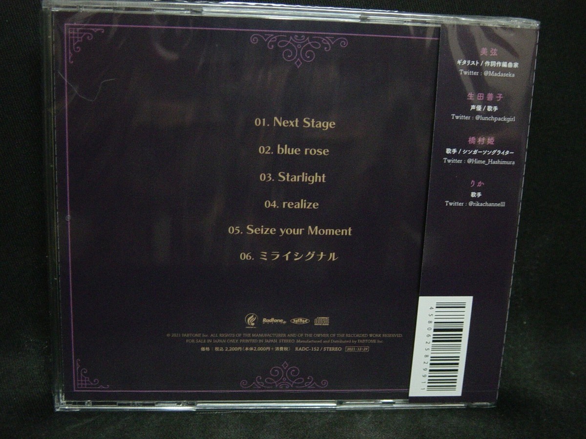 MADA MITAKOTO NO NAI SEKAI Mugen Parallel Chord JAPAN CD