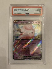 Lillie's Clefairy ex #33 Sv9: Battle Partners Holo (Japanese) (PSA 10)