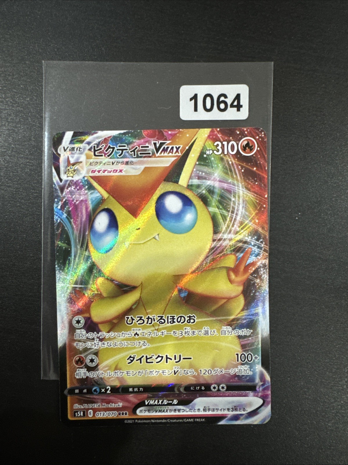Pokémon Card 013/070 Victini VMAX RRR Rapid Strike Master (NM/M) Japanese