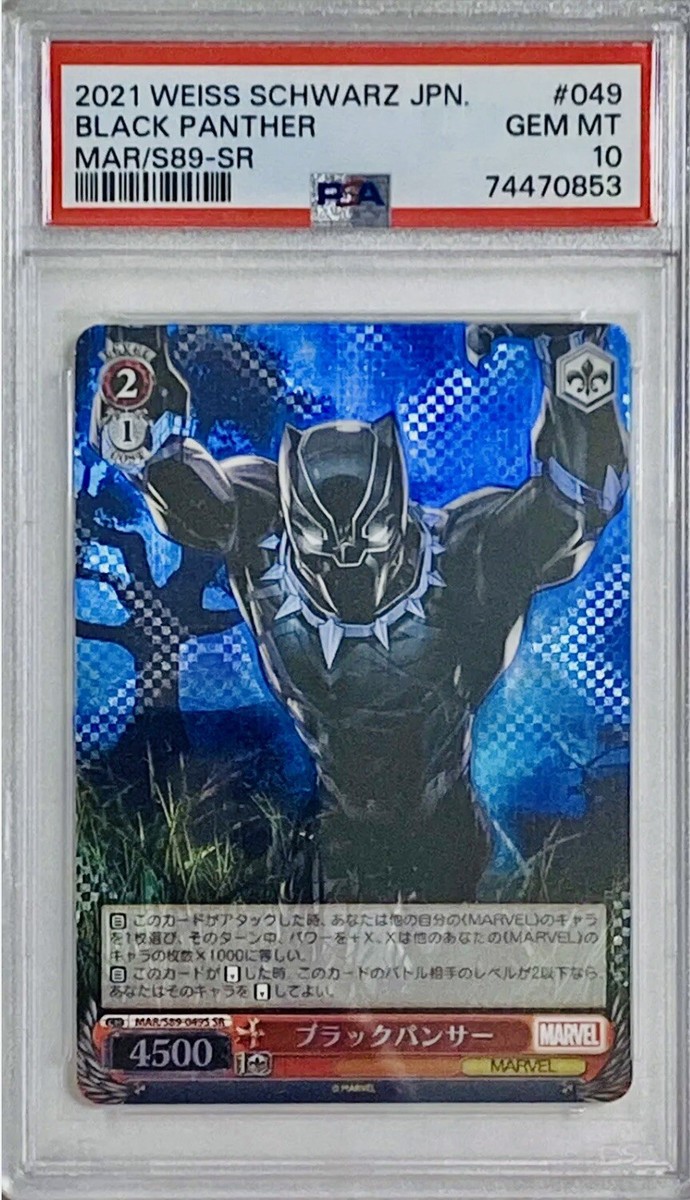 2021 Weiss Schwarz Japanese Mar/S89-SR #049 Marvel Black Panther