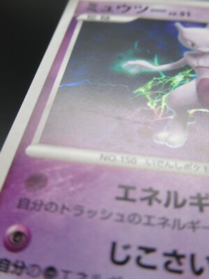 Pokemon Card Mewtwo Lv.51 HP90 DPBP#181 DP4 Holo Card Nintendo | eBay