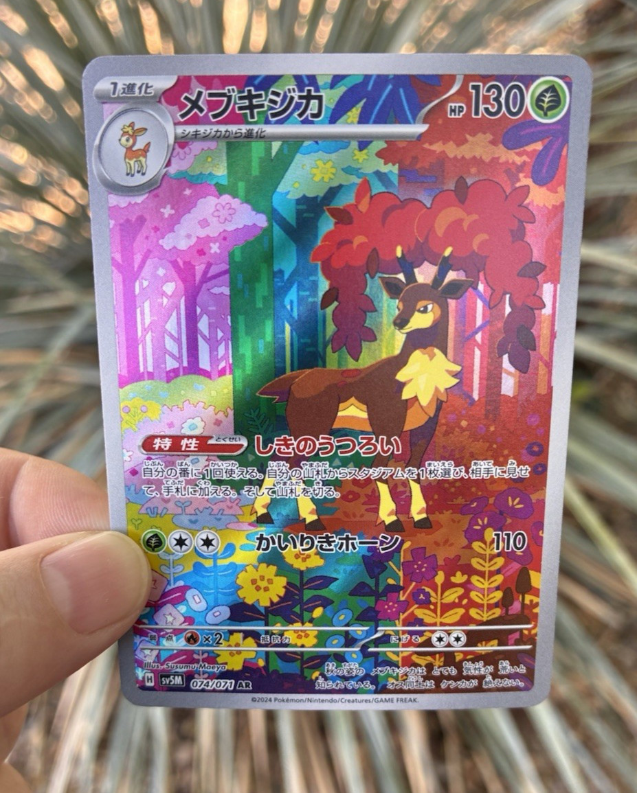 Sawsbuck, Japanese Pokémon NM, SV5M Cyber Judge, Art Rare, 74/71