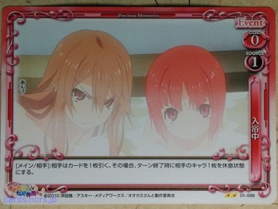 Precious Memories Okami-san Her Seven Companions PM/OKA-01-099 2 Star Ryoko Okam
