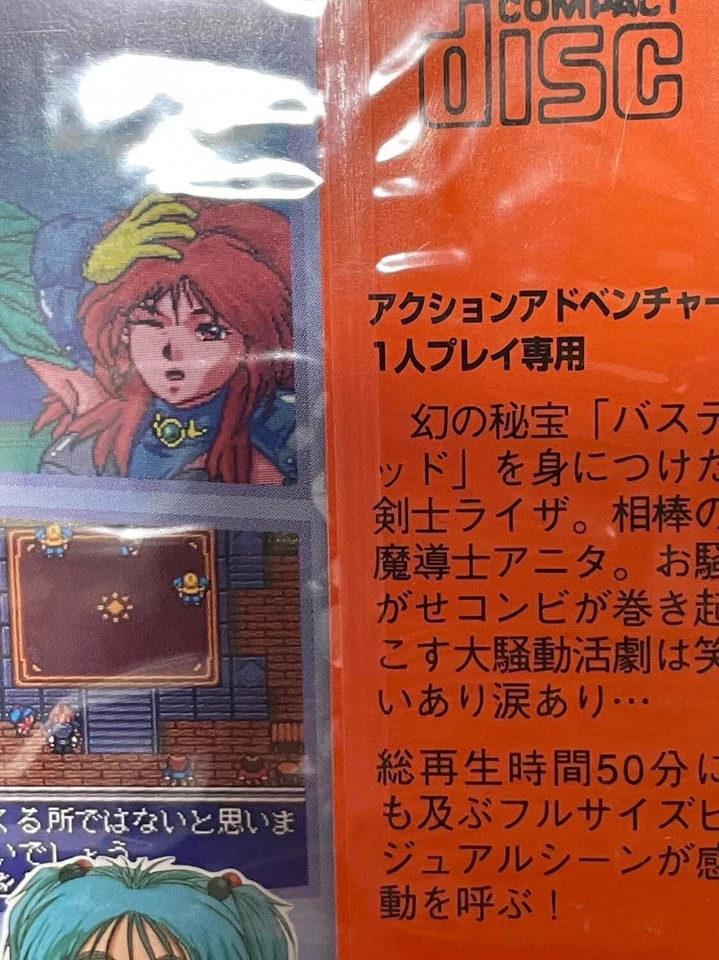 PC Engine  CD  * BASTED * NEW JAPAN NAPR-1042 - Image 3 of 4