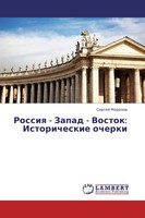 Sergej Morozow | Rossiq - Zapad - Vostok: Istoricheskie Ocherki | Taschenbuch