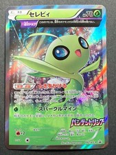 Celebi 142/XY-P PROMO Pokemon card Japanese Holo Nintendo VERY RARE