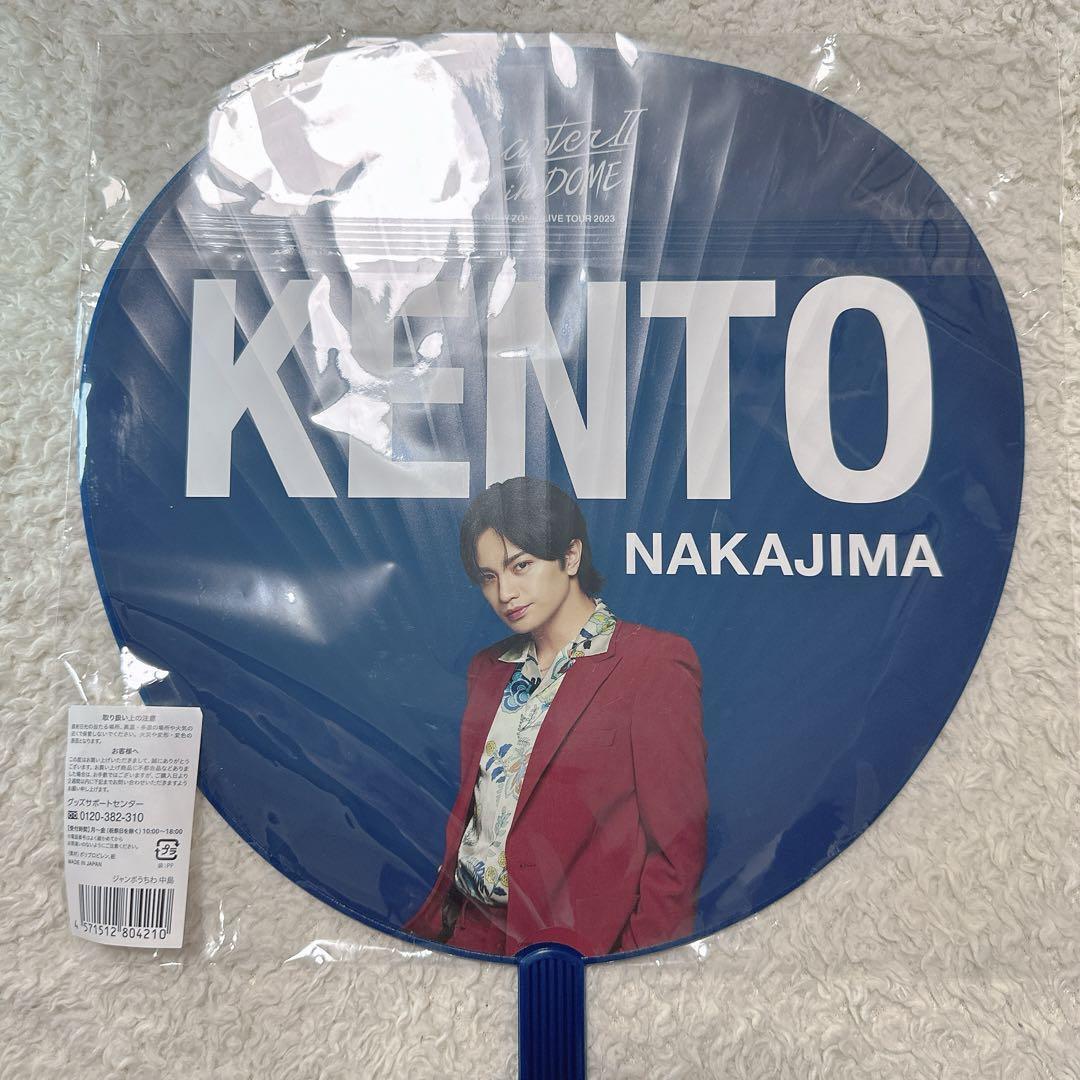 SexyZone Kento Nakajima Uchiwa Penlight Goods Live Tour 2023