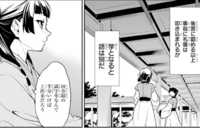The Apothecary Diaries Kusuriya no Hitorigoto 1-15 Japanese Comic
