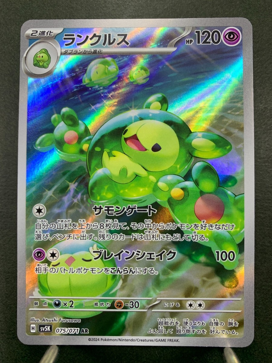 CINCCINO 083/071 - Pokemon Sv5K Wild Force - Japanese - NEAR MINT - Foto 3